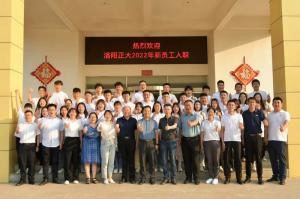 枕戈待旦、秣馬厲兵 | 洛陽正大2022年新員工入職培訓(xùn)***完成